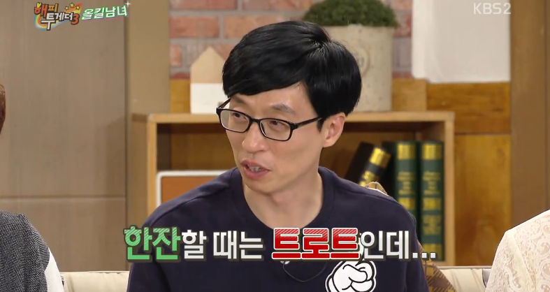 [해투] 4년전이랑 너무 달라진 이제훈때문에 계속 충격먹는 유느 | 인스티즈