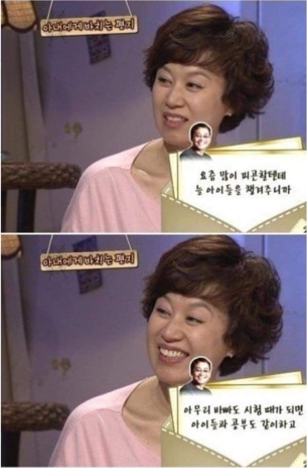 이봉원이 아내 박미선에게 쓴 편지ㅋㅋㅋㅋㅋ | 인스티즈
