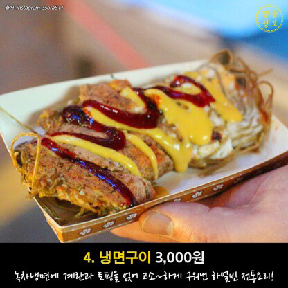 부산가서 꼭 먹어야 하는 부산야시장먹거리! | 인스티즈