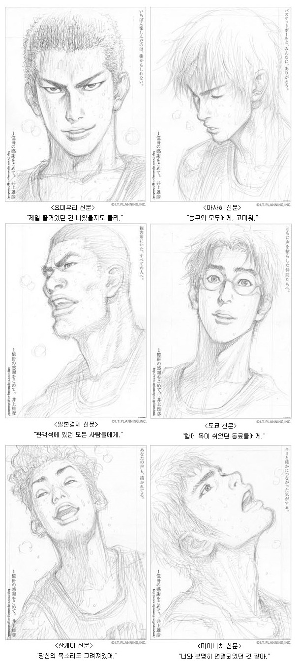 나의 인생만화의 1억부 달성기념 신문광고 | 인스티즈