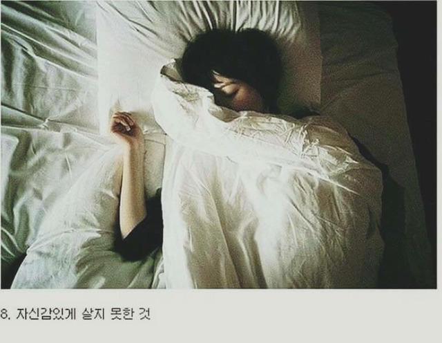 인간이 죽으면서 가장 많이하는 후회들 | 인스티즈