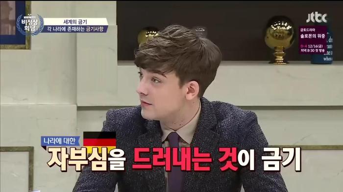이미 애국심의 위험성을 아는 유럽의 국가들.jpg | 인스티즈