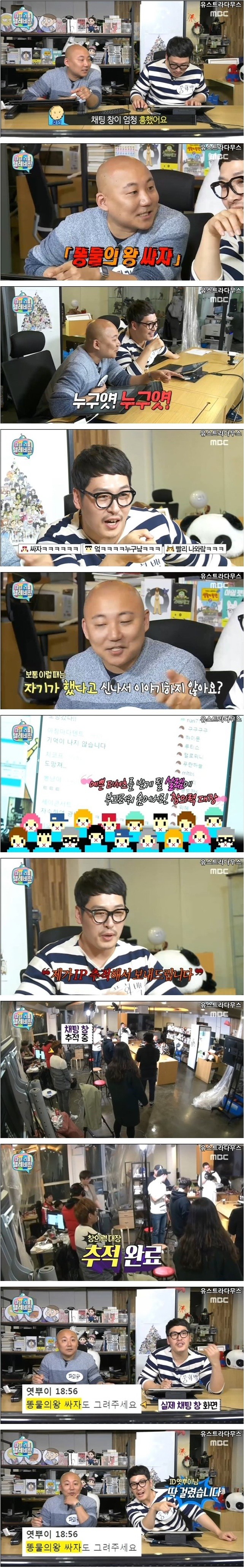 마리텔 주호민 방 팟수들의 드립력 | 인스티즈