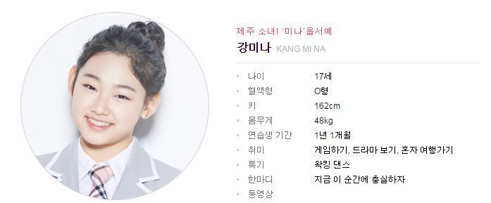 [프로듀스101] 주관적으로 가장 귀여운 멤버 투탑.jpgif | 인스티즈