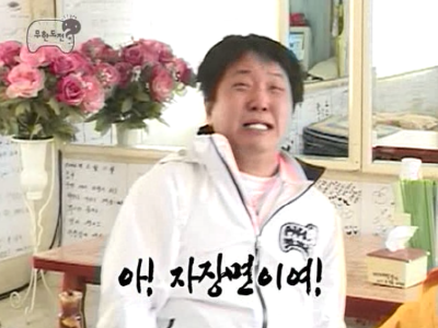 연도별 정형돈 캐릭터모음.jpg | 인스티즈