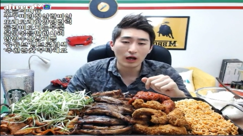 아프리카tv에 떠오르는 대식가 | 인스티즈