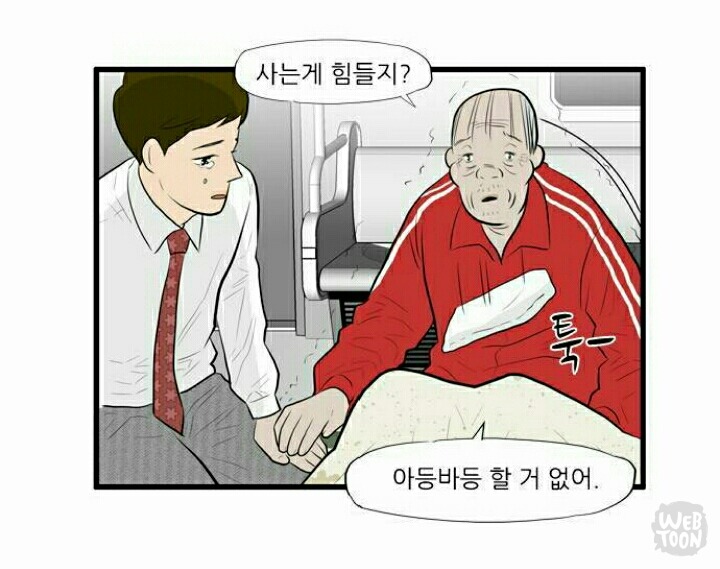 오늘자 2호선세입자 웹툰 명언.jpg | 인스티즈