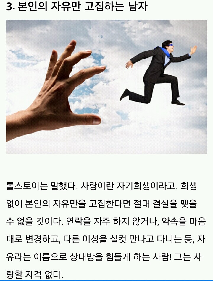 연애하기 힘든 남자 유형 | 인스티즈