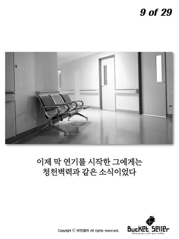 800번의 오디션을 떨어진 배우 | 인스티즈