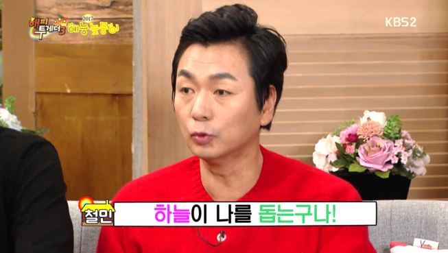 [해투] 이철민 풀피 한방에 조지는 김응수 + 이철민이 돌아왔다 ㅋㅋㅋㅋㅋㅋㅋㅋㅋㅋㅋ | 인스티즈