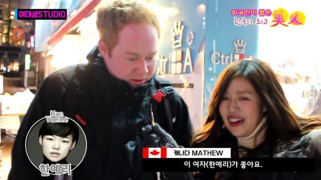 외국인이 뽑은 한국의 미인 | 인스티즈