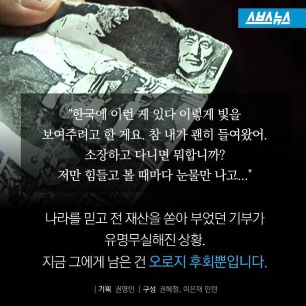 기부도 하기 꺼려지는 대한민국 | 인스티즈
