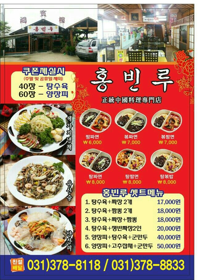 홍빈루 이미지