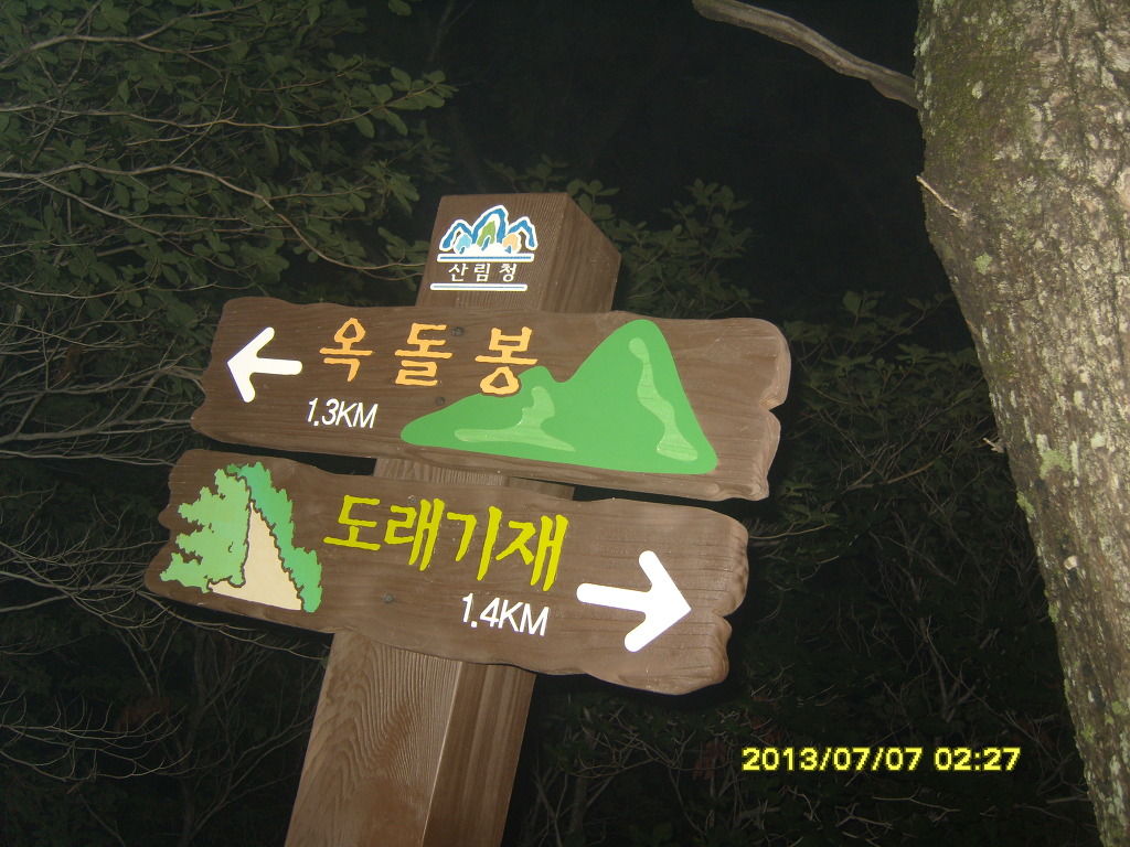운곡천 이미지