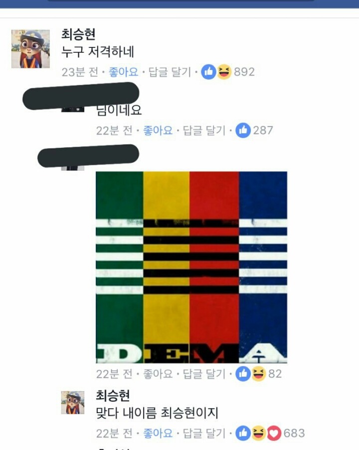 페이스북 가인 댓글 | 인스티즈