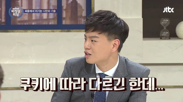 [비정상화담] 비정상회담 멤버들이 추천하는 싸움 참는 방법 | 인스티즈