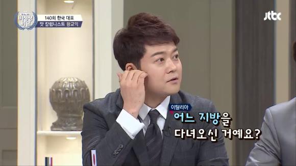 조금은 불편하게 느껴졌던 지난주 비정상회담에서의 황교익씨 발언들 | 인스티즈