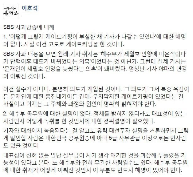 전직 기자의 소름돋는 예측.jpg | 인스티즈