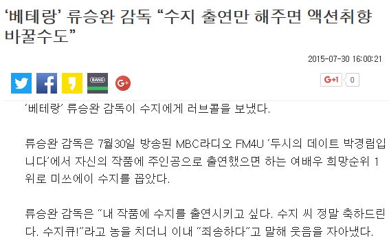 이제 가수생활 안할거 같은 수지(궁예) | 인스티즈