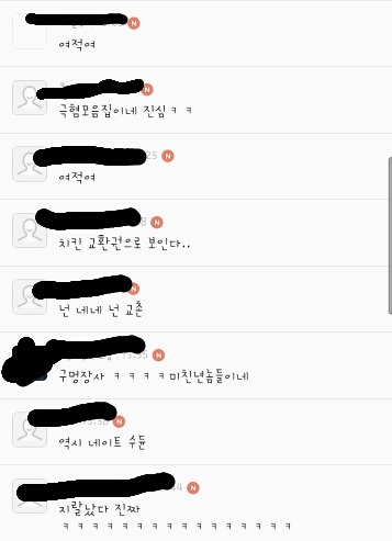 그알-스폰서 방영 후 여자 연예인 악플을 본 일부 남자들 반응 | 인스티즈