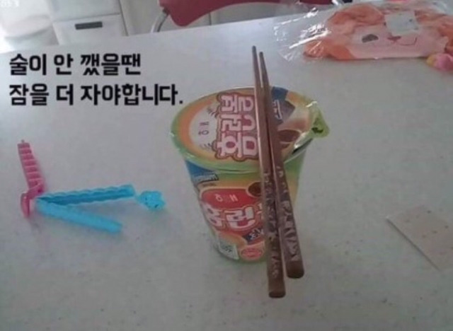 해장에는 컵라면 | 인스티즈