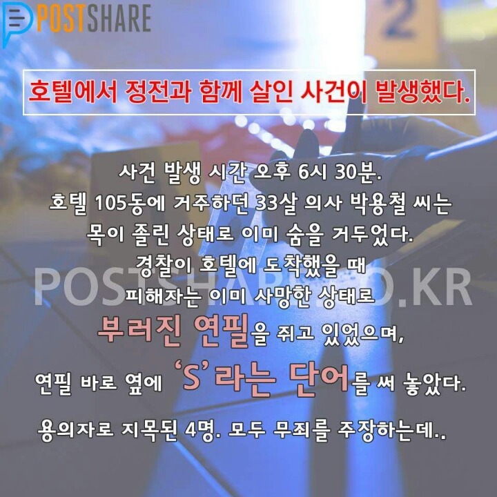 범인은 누구 연필이 남긴 증거 | 인스티즈