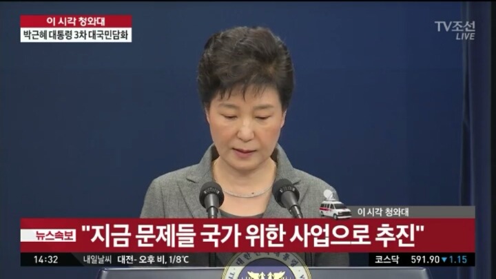 3차대국민담화 모음 | 인스티즈
