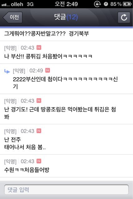 대전에만 있는거라던데 사실인가요? | 인스티즈