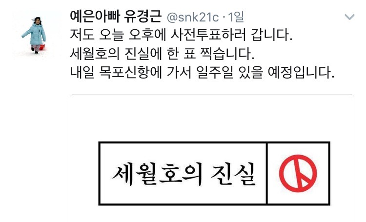 "아빠 나 투표한다." | 인스티즈