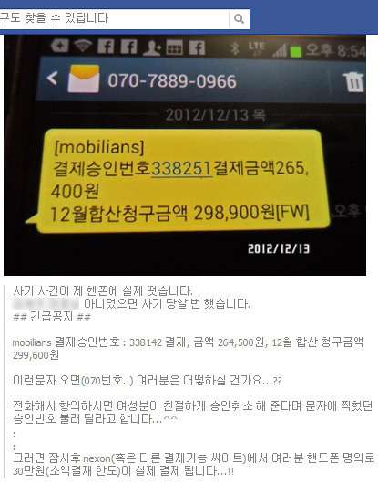 기가막힌 수법 ㄷㄷㄷㄷㄷㄷㄷㄷㄷㄷㄷ (조심해야 함) | 인스티즈