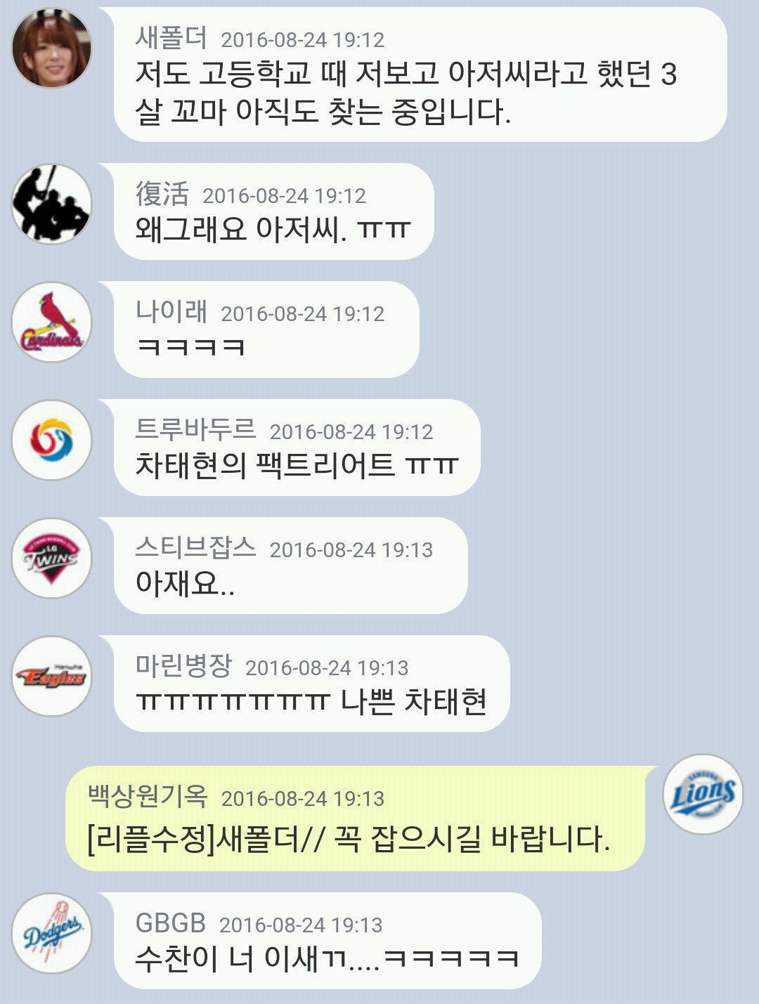 차태현은 좋은 사람이라고 하기 어렵습니다 | 인스티즈