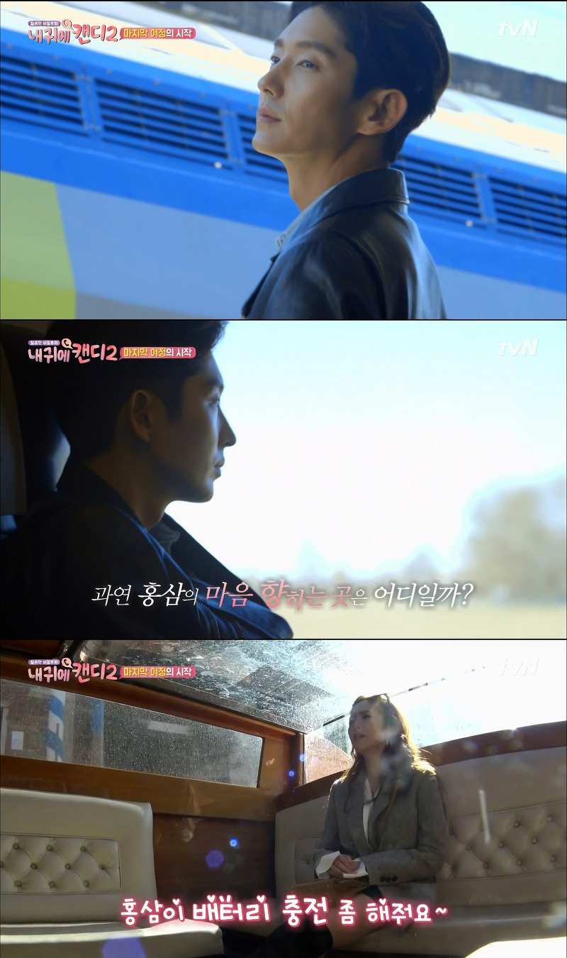 [내귀에캔디2] 10년만에 재회한 이준기와 박민영.jpg | 인스티즈