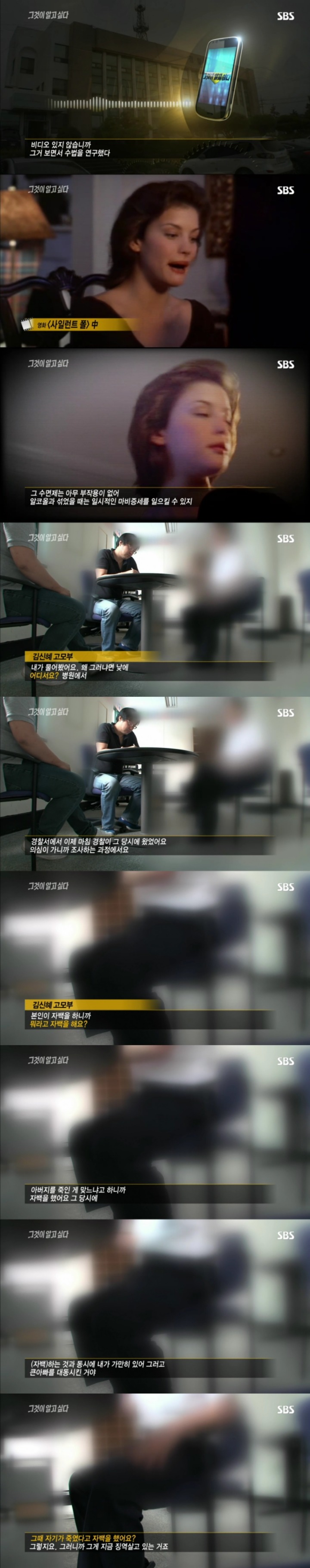 그알 레전드 12탄-무기수 김신혜.jpg | 인스티즈