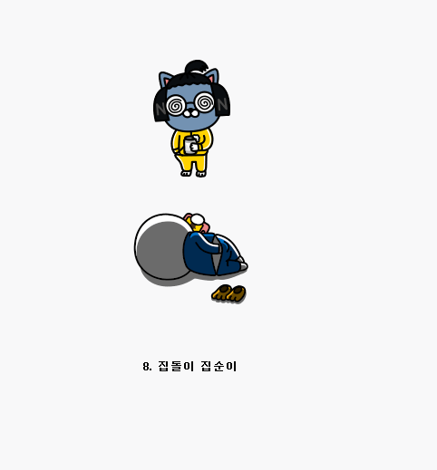 현실적인 모쏠의 특징 | 인스티즈