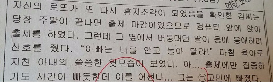 시험지에 써낸 선생님의 본심 . jpg | 인스티즈