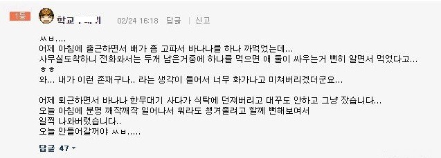 어느 유부남의 신세한탄 | 인스티즈