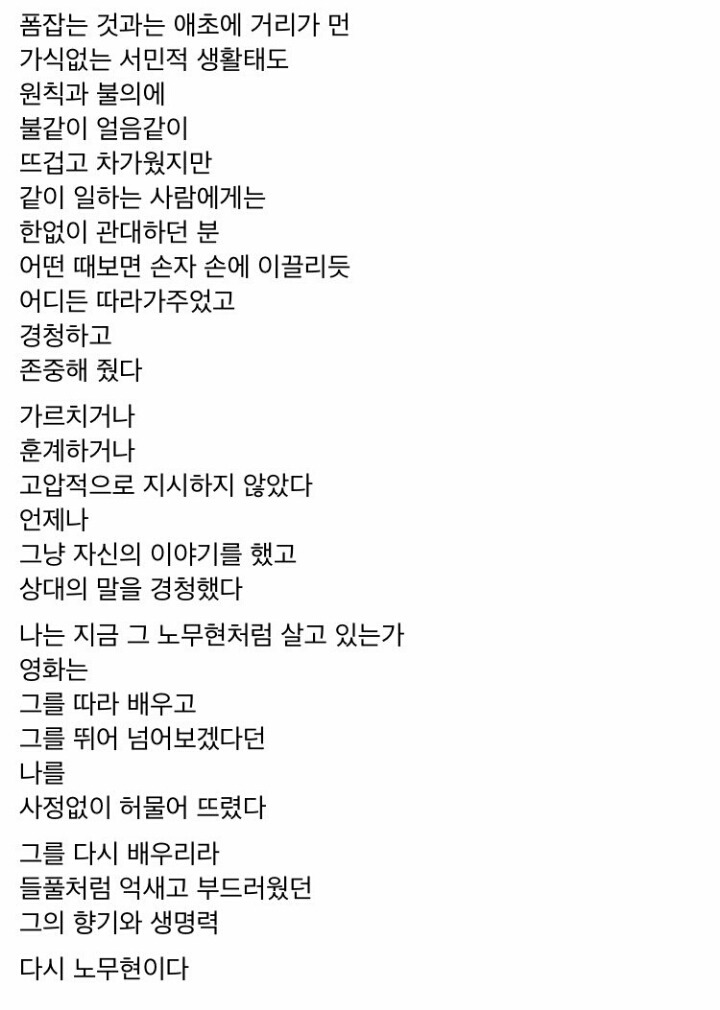 안희정 지사의 무현-두 도시 이야기 감상문 | 인스티즈