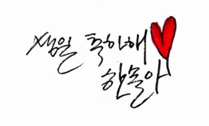 7월16일은 10반 강한솔양의 생일입니다 | 인스티즈
