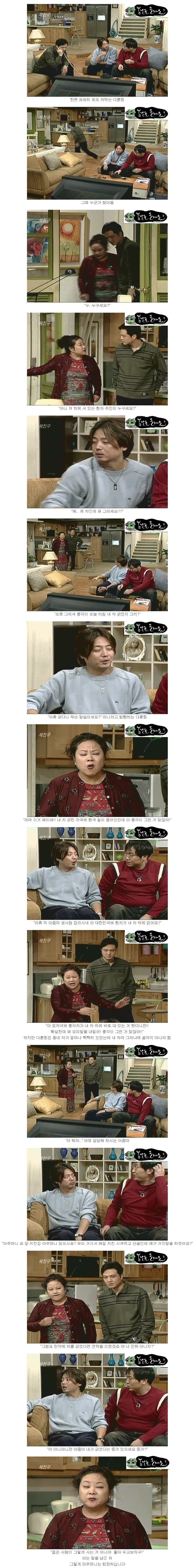 세친구 레전드(스크롤주의) 봄날은올까요님 자료 | 인스티즈