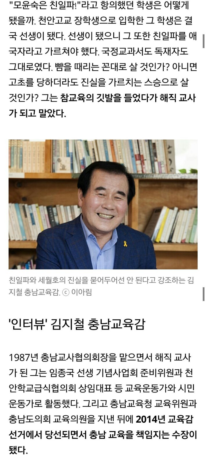 어느 학생의 패기 | 인스티즈