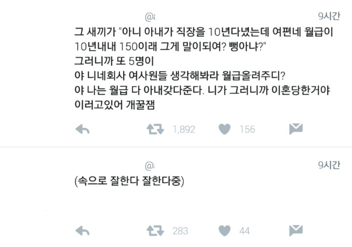 아재의 노답멘트와 아재 친구들의 사이다.saida | 인스티즈