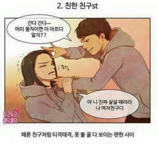 여러분이 여자친구에게 대하는 유형은? | 인스티즈