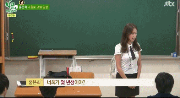교복입은 홍은희.GIF | 인스티즈