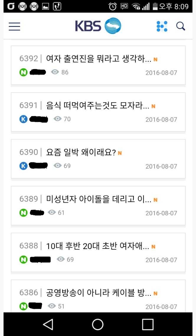 트와이스 1박2일 출연 논란 | 인스티즈