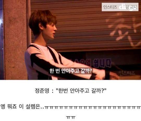 좋아하는 연예인이 퇴근 후 나를 기다린다면? | 인스티즈
