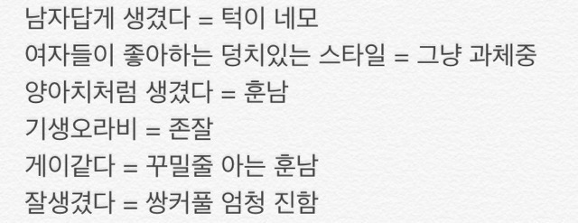 남자들이 말하는 남자 ㅇ ㅂㅂㅂㄱ | 인스티즈