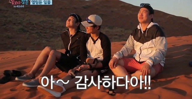 기존 꽃보다 시리즈와 꽃청춘 아프리카 편 비교 (감사하다) | 인스티즈