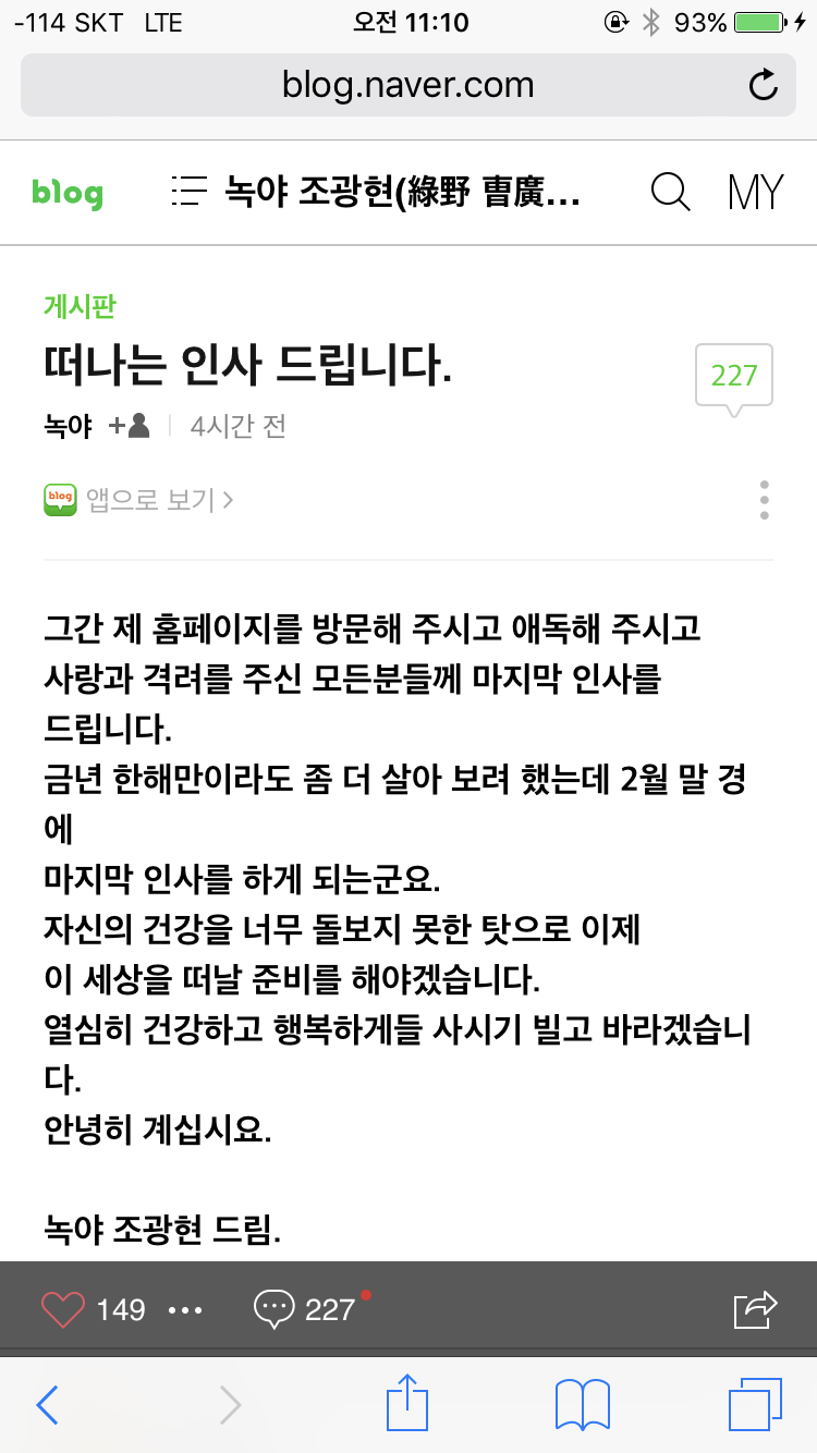 네이버 핫바 할아버지의 마지막 인사.. | 인스티즈