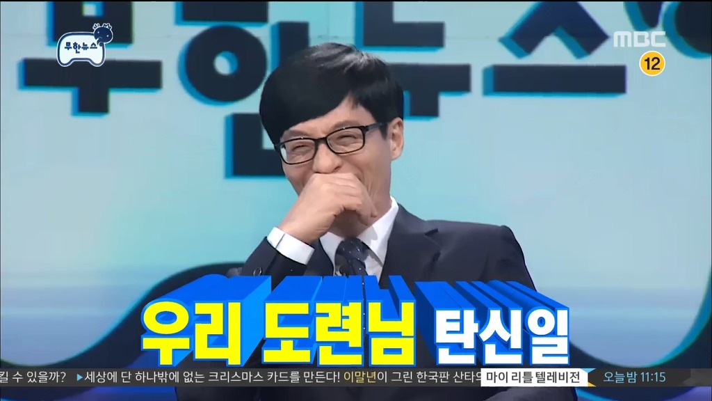 오늘자 무도 빵터진거 ㅋㅋㅋ | 인스티즈