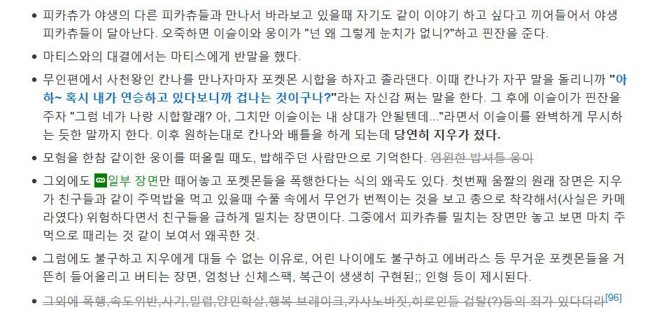포켓몬스터 애니메이션의 주인공 지우는 정말 인성쓰레기인가.jpg | 인스티즈
